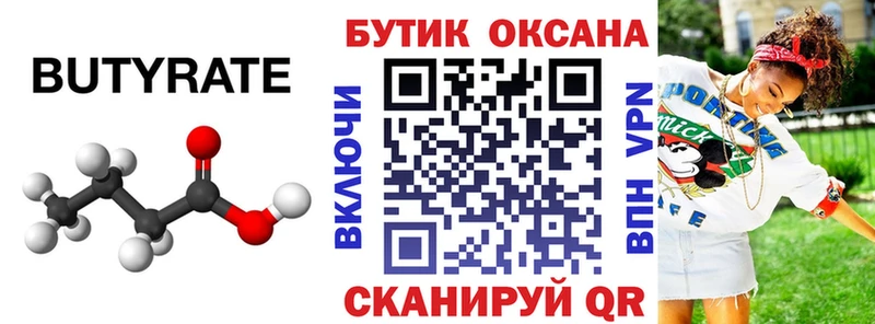 гидра онион купить наркотики сайты Аткарск Бутират 1.4BDO
