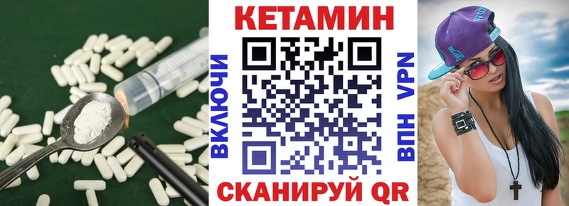 КЕТАМИН VHQ  Аткарск 