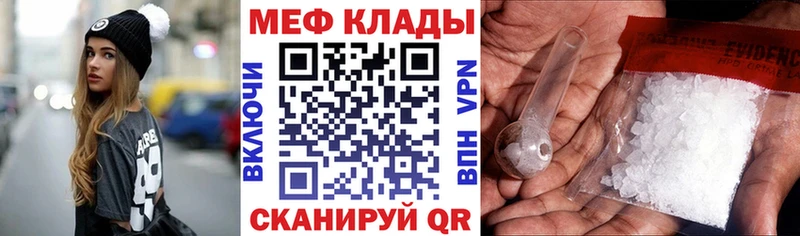 МЯУ-МЯУ мяу мяу  продажа наркотиков  Аткарск 