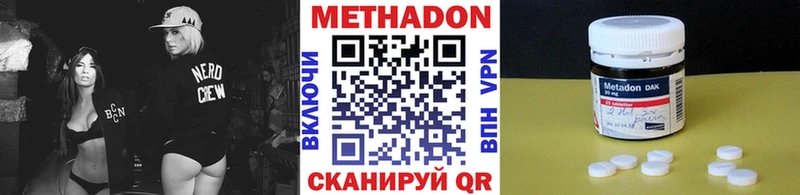 Метадон белоснежный  Аткарск 
